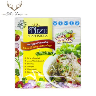 ผงไนซ NIZE ผงปรุงรสอาหารคลีน สูตรยำจิ๊ดจ๊าด (YUM) ขนาด 35 กรัม (Nize018) ผงยำ อาหารคลีน clean food