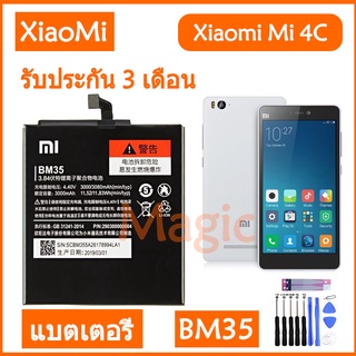 Original แบตเตอรี่ Xiaomi BM35 For Xiaomi Mi 4c Mi4C battery 3080mAh รับประกัน 3 เดือน