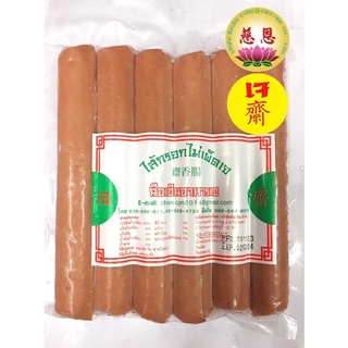 (พร้อมส่ง!!) ไส้กรอก เจ 380g เผ็ด/ไม่เผ็ด ฉือเอินอาหารเจ