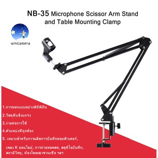 NB-35 Microphone Scissor Arm Stand and Table Mounting Clamp NB-35 ขาตั้งไมโครโฟนขากรรไกรและแคลมป์ยึดโต๊ะ