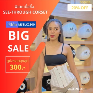 สายรัดซีทรูคอเซ็ท 5 กระดุม (corset)เเท้💯💯