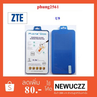 ฟีล์มกระจก(กันแตก) ZTE U9