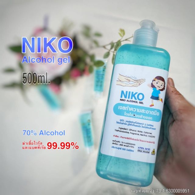 แอลกอฮอล์เจล ล้างมือ​​ NIKO​ 500ml.