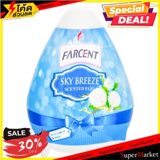 ✨HOT Item✨ เจลปรับอากาศ FARCENT สกายบรีซ 170 กรัม AIR FRESHENER GEL FARCENT 170G SKY BREEZE น้ำหอมปรับอากาศ