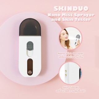 SKINDUO Nano Mist Sprayer and Skin Tester 2 in 1 เครื่องพ่นไอน้ำนาโน และเครื่องวัดความชุ่มชื้นผิว (SD0501)