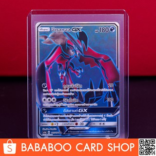 อีเวลทอล GX SR Regular การ์ดโปเกมอน ภาษาไทย Pokemon Card Thai Thailand ของแท้