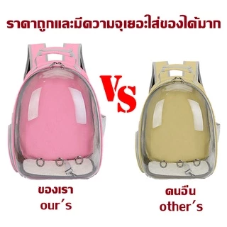 กระเป๋าแมว ใส่แมว แมวอวกาศ ใส่สัตว์เลี้ยง อวกาศแมว อวกาศ เป้แมว แมวแคปซูล