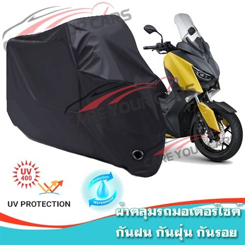 ผ้าคลุมมอเตอร์ไซค์ Yamaha-XMAX สีดำ ผ้าคลุมรถ ผ้าคลุมรถมอตอร์ไซค์ Motorcycle Cover Protective Uv BLACK COLOR