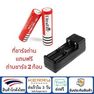 ที่ชาร์จแบต + ถ่านชาร์จ 18650 3.7V 9800 mAh 2 ก้อน รุ่น K09