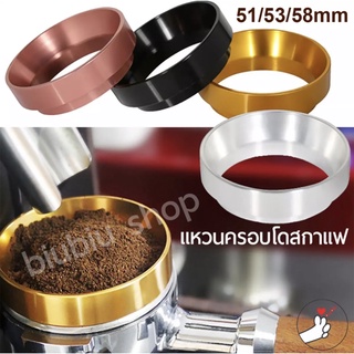 😊แหวนครอบด้ามชงกาแฟ แหวนครอบโดสกาแฟ Coffee Dosing Ring Aluminium RSVB