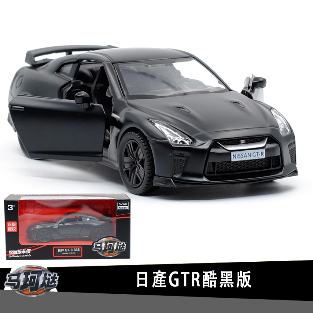 Nissan Gtr R35 Toy Car Model RVMA | Shopee Thailand