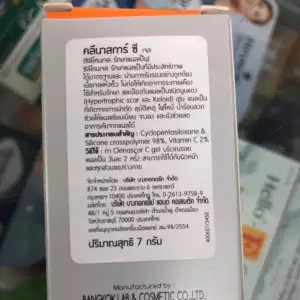 Clenascar C Gel 7g ซิลิโคนเจล 1 หลอด