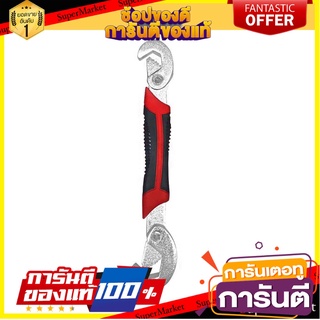 ประแจอเนกประสงค์ MATALL 9-22 มม. ประแจ UNIVERSAL SNAP &amp; GRIP WRENCH MATALL 9-22MM