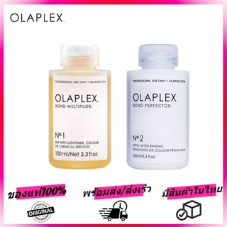 Olaplex NO.1  2 hair care 100ml เคราตินบำรุงผม  ซ่อมแซมเนื้อผมที่เสีย สำหรับผสมทำสี