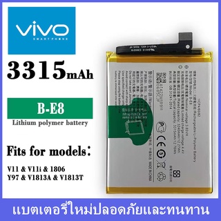 แบตเตอรี่ Vivo V11i B-E8 Vivo Battery แบต V11i แบต B-E8 แบต Vivo1806 มีคุณภาพดี vivo V11 Y97