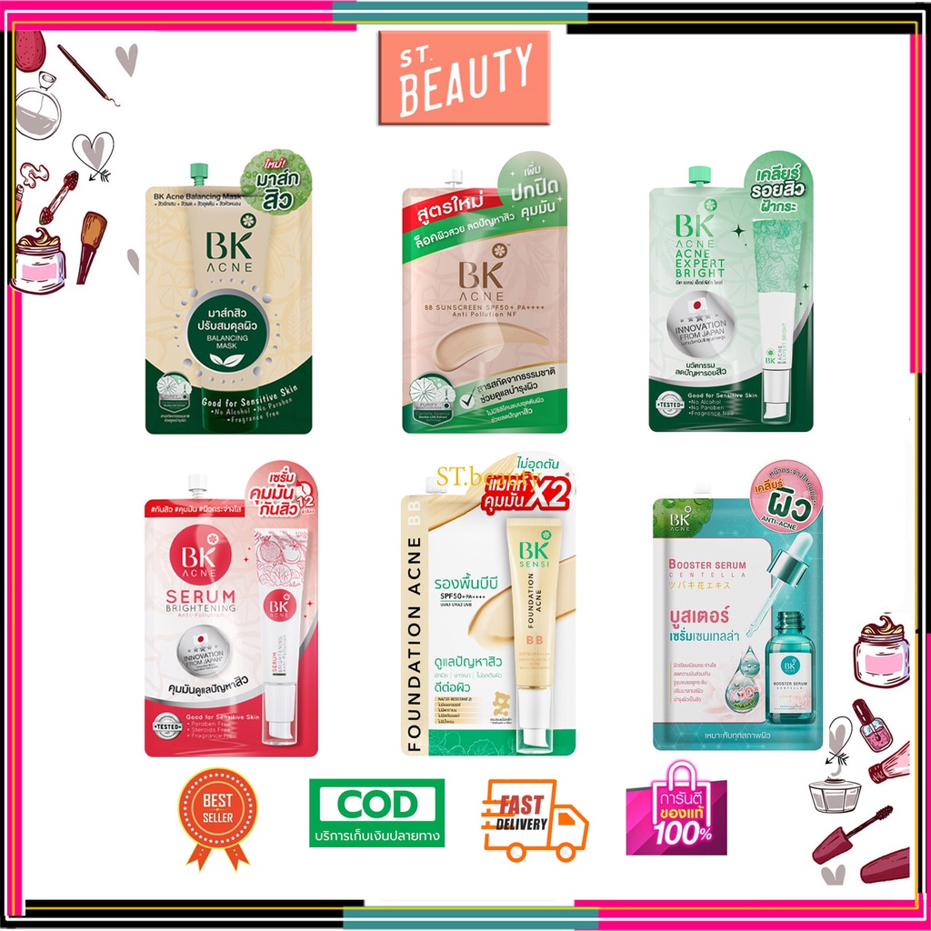 [ แท้] BK Acne Bk filler ตัวใหม่! สูตร BB/Mask/Serum/Expert/BB sensi บีเค แอคเน่ บีเคแอคเน่ แบบซอง