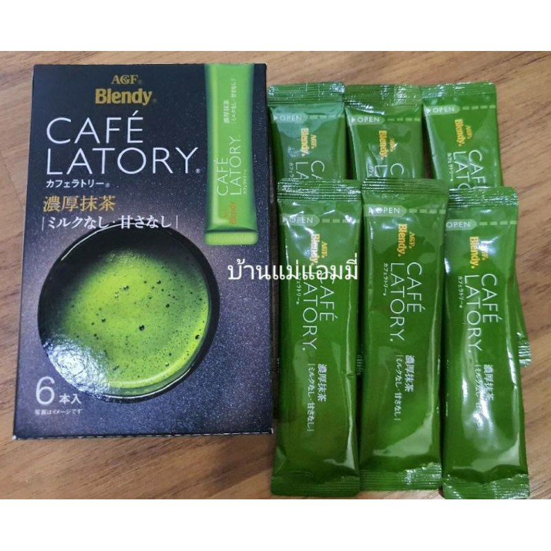 🇯🇵Blendy Cafe Latory Matcha (No Milk, No Sugar) มัทฉะชาเขียว ไม่ใส่น้ำตาล ไม่ใส่นม 🇯🇵นำเข้าญี่ปุ่น10