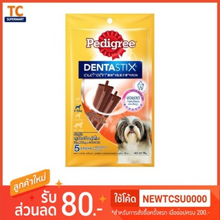 Pedigree เพดดิกรี ขนมสุนัข เดนต้าสติก รสเนื้อรมควัน สุนัขพันธุ์เล็ก 75กรัม 1 ถุง