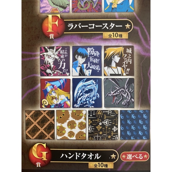 เกมกลอัจฉริยะ ผ้าเช็ดมือ Bandai Ichiban Kuji  ~ Yugi-oh Series หลากหลายลายเลือกได้เลยของแท้ 100% ของ