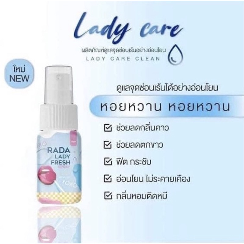 เลดี้แคร์ รดาแคร์ สูตรอ่อนโยน LADY CARE เจลล้างจุดซ่อนเล้นปริมาณ50ml - รูปที่ 6