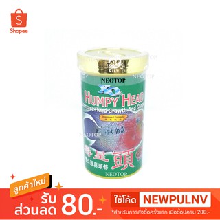 อาหารปลาหมอ XO HUMPY HEAD 280ml/120g เม็ดขนาดกลาง - neotop