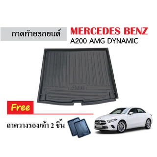 ถาดท้ายรถยนต์ Mercedes-Benz รุ่น A200 AMG Dynamic ถาดวางสัมภาระ ถาดวางหลังรถ ถาดรองสัมภาระ รถยนต์ ถาดปูพื้นรถ ถาดสัมภาระ