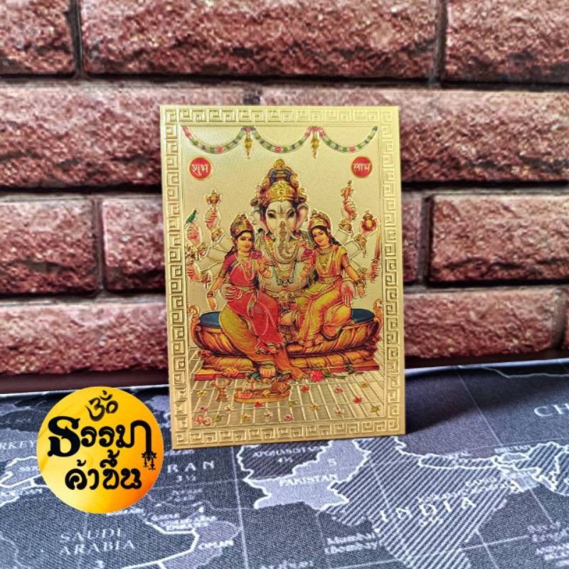 l💥แผ่นทองรูปพระพิฆเนศ พระมหาคณปติ จากอินเดีย (เบิกเนตรแล้ว) size 6*8.5 cm