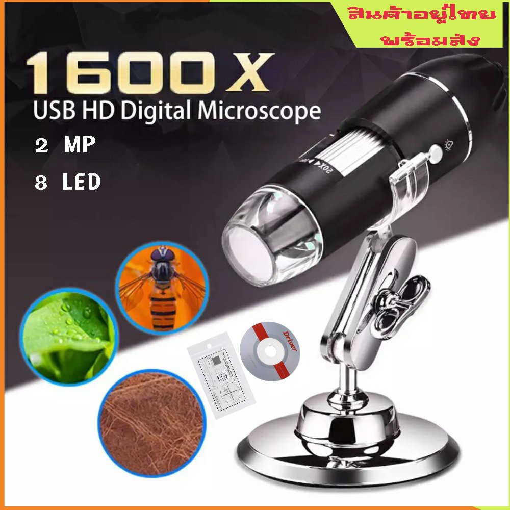 Microscope 1600X/1000x 8 LED USB2.0 กล้องขยายซูม กล้องไมโครสโคปแบบดิจิตอล กล้องส่องพระ ส่องขยายวัตถุ