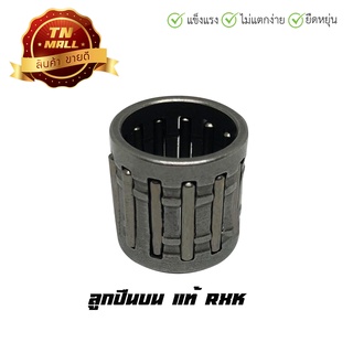 ลูกปืนบน แท้  RXK ยี่ห้อ Yamaha (R12-10)