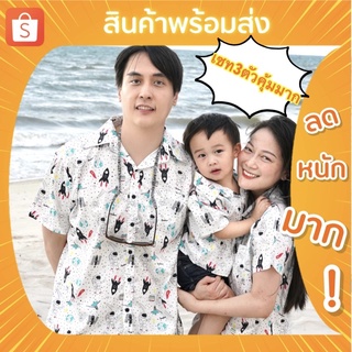 เสื้อเซทครอบครัวได้3ตัว พ่อ+แม่+ลูก ลายอวกาศ(แจ้งขนาดที่ต้องการทางแชท)