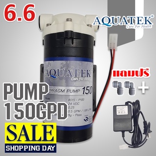 ปั๊มน้ำ Aquatek Diaphragm Pump RO 150 GPD หม้อแปลง 24V และข้อต่อหมุน 3 เสียบ 2 หุน ปั๊มอัดเข้า ปั้มอัดเมมเบรน