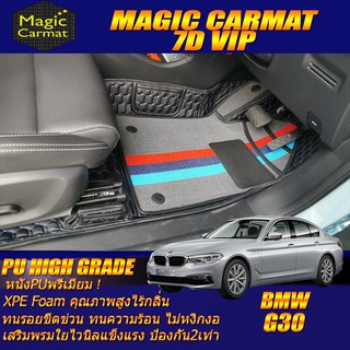 BMW G30 2017-รุ่นปัจจุบัน Sedan Set B (เฉพาะห้องโดยสาร2แถว) พรมรถยนต์ G30 520d 530i 530e พรม7D VIP High Grade