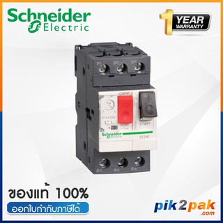 GV2ME08 : มอเตอร์เบรกเกอร์ 3P, 2.5-4 A - Schneider Electric - Motor Protection Circuit Breakers (MPCB) by pik2pak.com