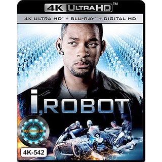 4K UHD หนัง I Robot ไอ โรบอท พิฆาตแผนจักรกลเขมือบโลก