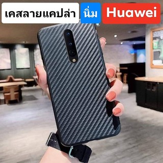 เคสลายเคฟล่านิ่ม (C-005) huaweiY5prime/Y9(2018)/Y9(2019)/Y7pro(2019)/Nova3i/Nova4//P20pro/P30/P30pro