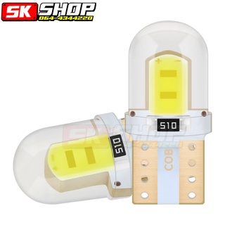 หลอดไฟหรี่ ขั้วT10 LED COB จำนวน 1หลอด [ส่งจากไทย] SK SHOP TH