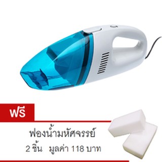 เครื่องดูดฝุ่นภายในรถยนต์แบบพกพา - สีฟ้าขาว