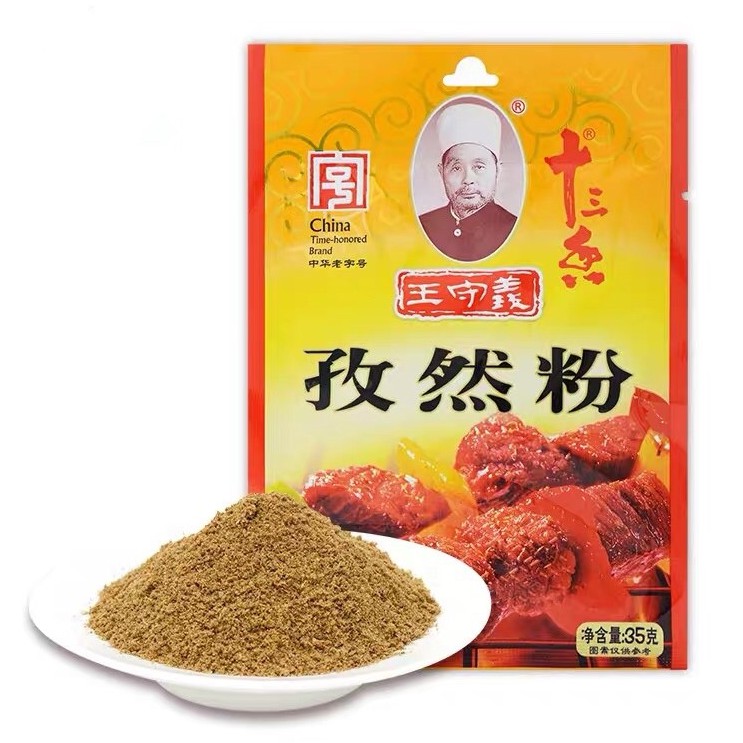 ผงยี่หร่าเครื่องเทศ ปรุงรสบาร์บีคิว จากมณฑลเหอหนาน ขนาด 35g十三香王守义孜然粉 wangshouyi Cumin powder