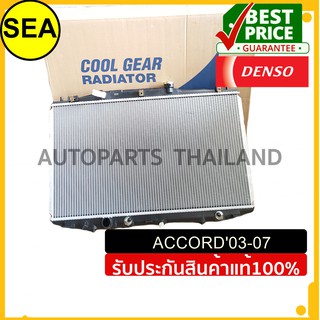 หม้อน้ำ DENSO สำหรับ HONDA ACCORD 03 เครื่อง 2.4 AT#4221755600 (1ชิ้น)