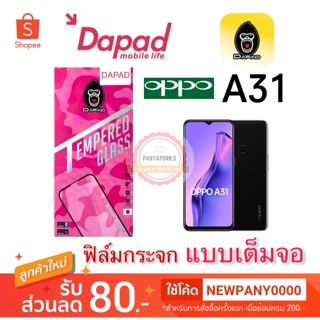 DAPAD ฟิล์มกระจกใส แบบเต็มจอ OPPO A31