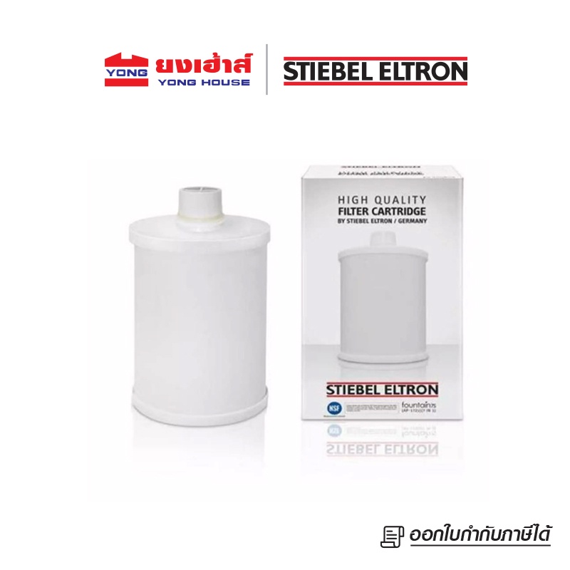 STIEBEL ELTRON ไส้กรอง เครื่องกรองน้ำ FOUNTAIN 7 IN 1 สำหรับ FOUNTAIN FOUNTAIN 7S ไส้กรองน้ำ