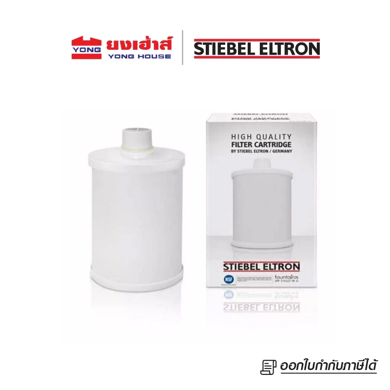 [Flash Sale]STIEBEL ELTRON ไส้กรอง เครื่องกรองน้ำ FOUNTAIN 7 IN 1 สำหรับ FOUNTAIN FOUNTAIN 7S ไส้กรองน้ำ