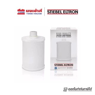 [Flash Sale]STIEBEL ELTRON ไส้กรอง เครื่องกรองน้ำ FOUNTAIN 7 IN 1 สำหรับ FOUNTAIN FOUNTAIN 7S ไส้กรองน้ำ