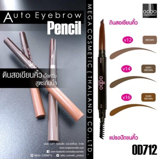 Auto Eyebrow Pencil No.OD712