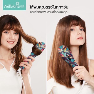 หวีไอออน หวี WellSkins WX-ZF105