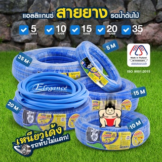 โปรพิเศษ [ส่งฟรี] สายยางสีฟ้า รดน้ำต้นไม้  แถมฟรี(05216)หน้ากากกรองฝุ่นมีวาล์วEG-50SV  #งานสวน #สายยาง