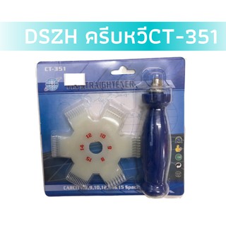 🚀Dszhเครื่องมือทำความเย็นพลาสติกครีบหวีCT-351สำหรับคอนเดนเซอร์