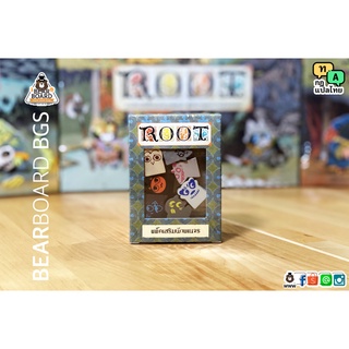 ภาคเสริม Root บอร์ดเกมของแท้