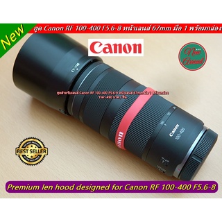 ฮูด Canon RF100-400mm f/5.6-8 IS USM มือ 1 พร้อมกล่อง เกรดหนา