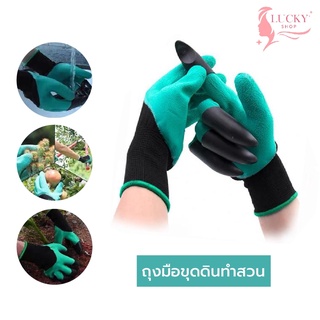 Garden Genie Gloves ถุงมือขุดดิน พรวนดิน ถุงมือขุดดินทำสวน